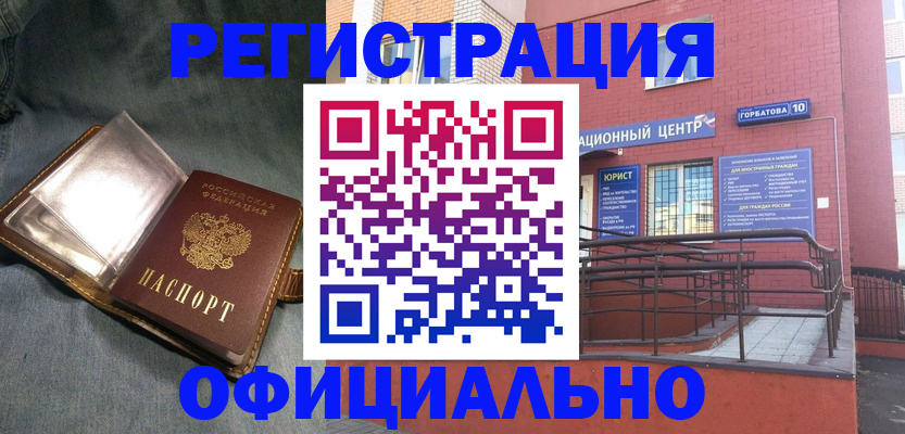 прописка в квартире в Петров Вале