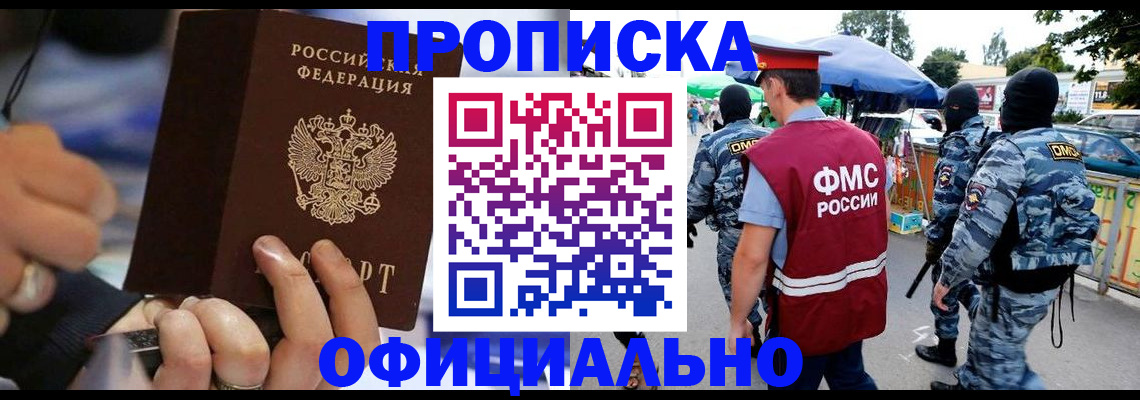 временная регистрация 2025 в Петров Вале