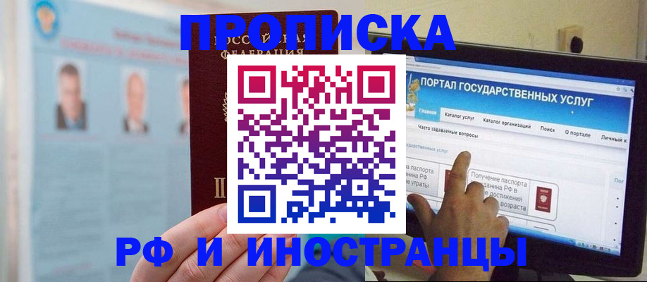 временная регистрация надежно в Петров Вале